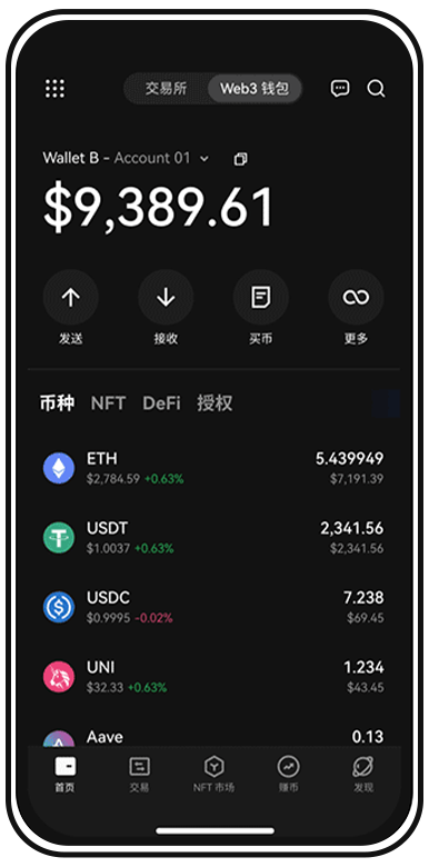 币币手机应用